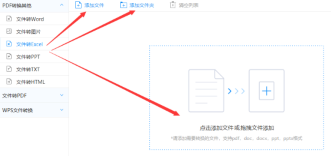 pg模拟器在线试玩使用讲解 - 选择文件格式